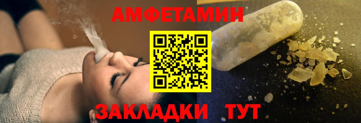 Канаш  АМФЕТАМИН Premium  АМФЕТАМИН  Вход с VPN 
