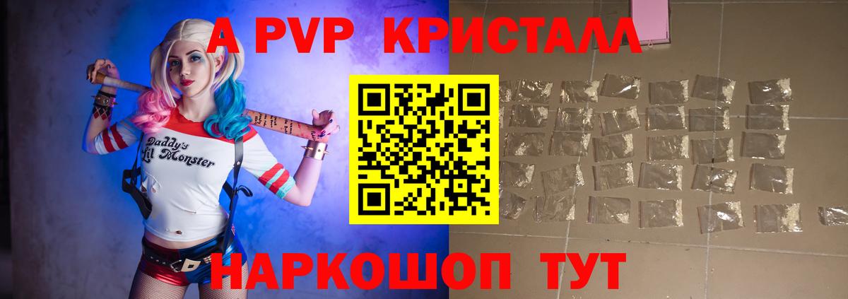 Канаш  Alfa_PVP  А ПВП мука  Альфа ПВП СК КРИС  Вход с VPN  Alpha-PVP СК КРИС 