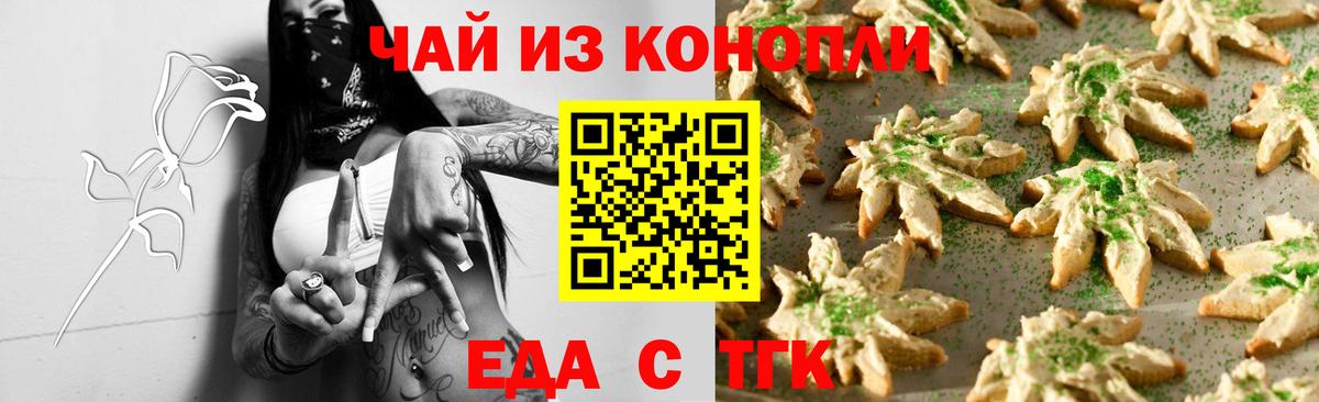 Cannafood конопля  Вход с VPN  Канаш 