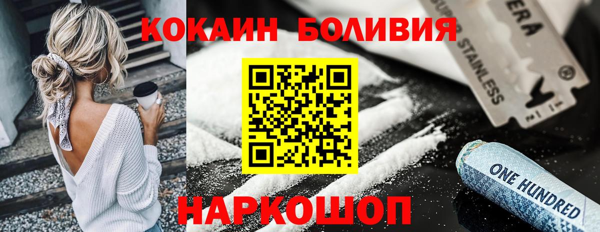 Cocaine VHQ  Вход с VPN  Канаш 