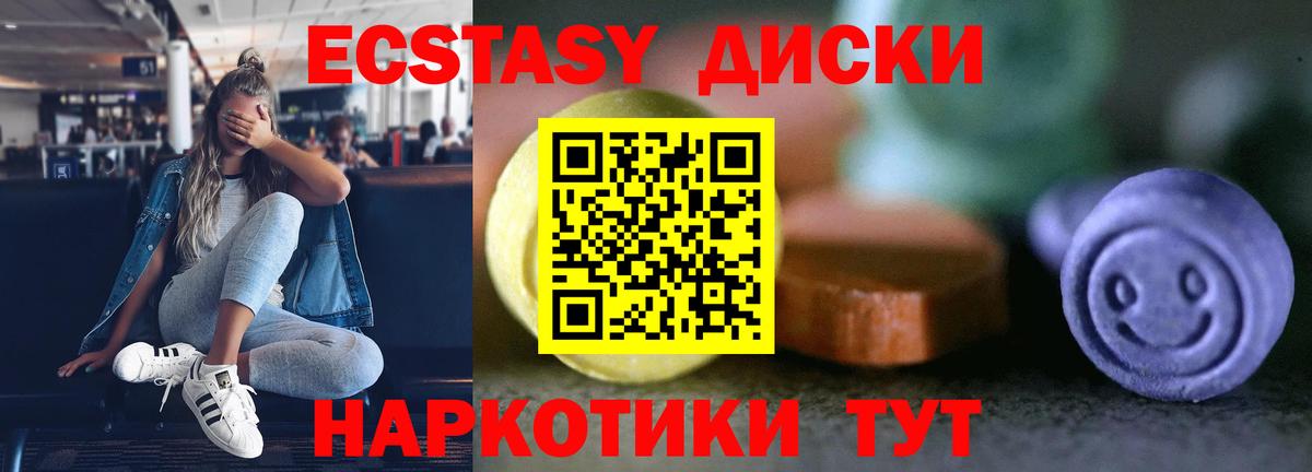 Экстази MDMA  Экстази  Канаш  Вход с VPN  Экстази mix 