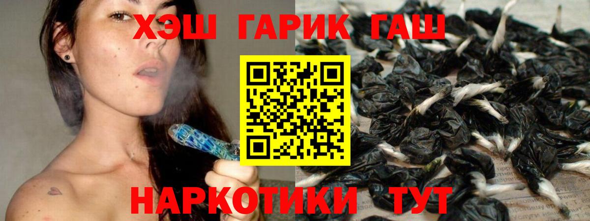 Гашиш hashish Канаш