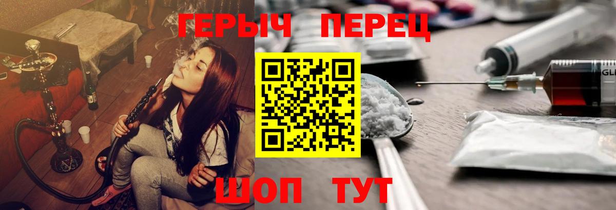 Героин  ГЕРОИН герыч  Вход с VPN  Канаш 