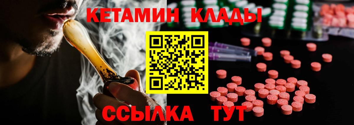 КЕТАМИН VHQ  Вход с VPN  Канаш  Кетамин ketamine 