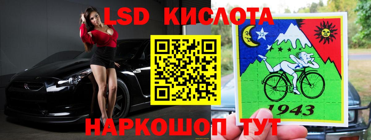 ЛСД экстази кислота Канаш