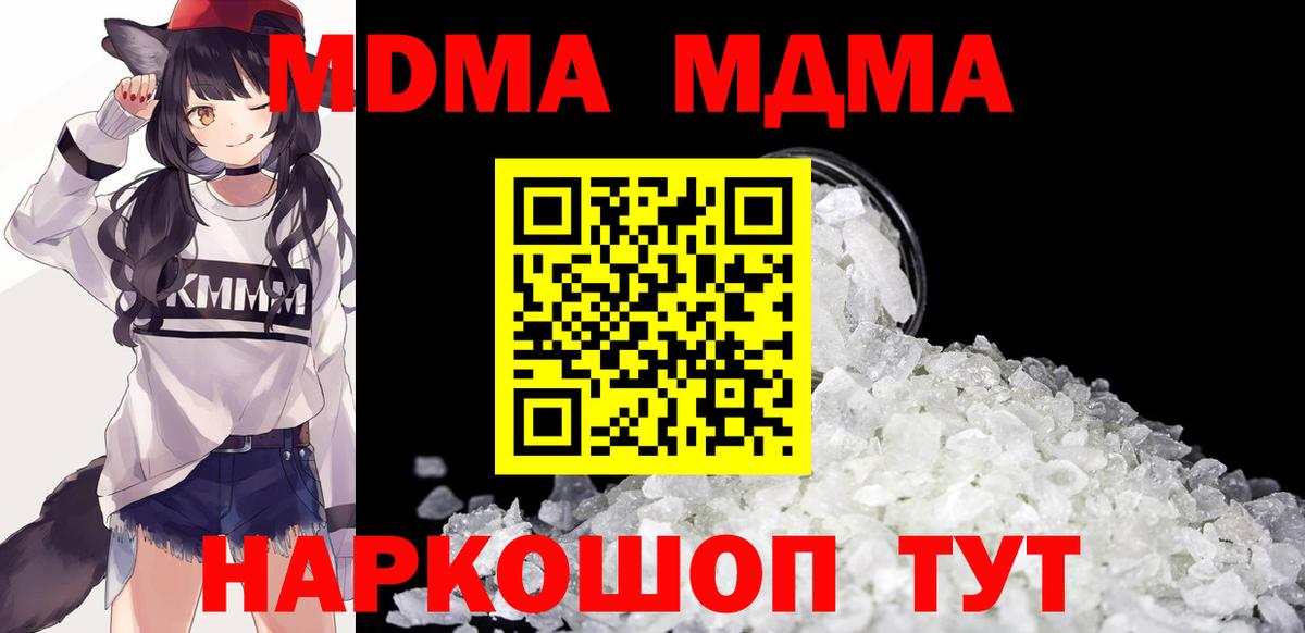 МДМА VHQ  MDMA VHQ  Вход с VPN  Канаш 