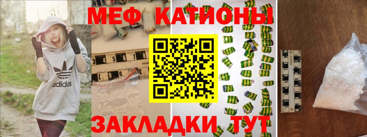 Меф мука Канаш
