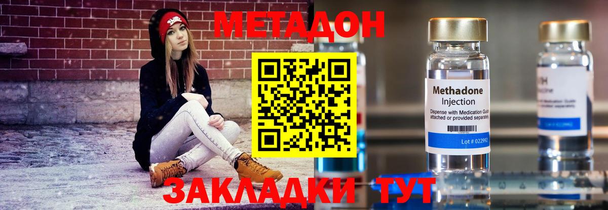 darknet какой сайт  Вход с VPN  МЕТАДОН белоснежный  Канаш  МЕТАДОН кристалл 