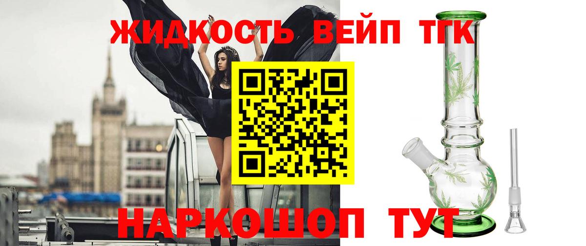 Канаш  Дистиллят ТГК Wax  Вход с VPN 