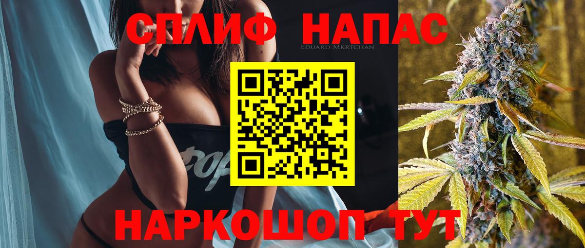 МАРИХУАНА планчик Канаш