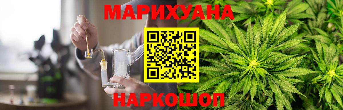 Шишки марихуана тримм  Вход с VPN  Канаш  Шишки марихуана Bruce Banner  МАРИХУАНА OG Kush 